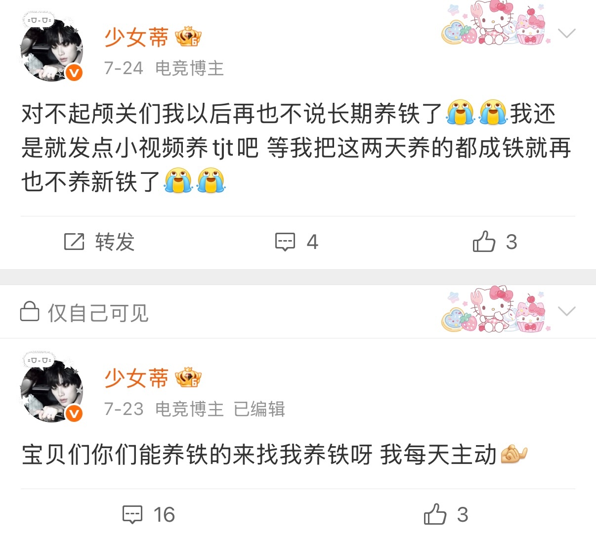 我毅力： 