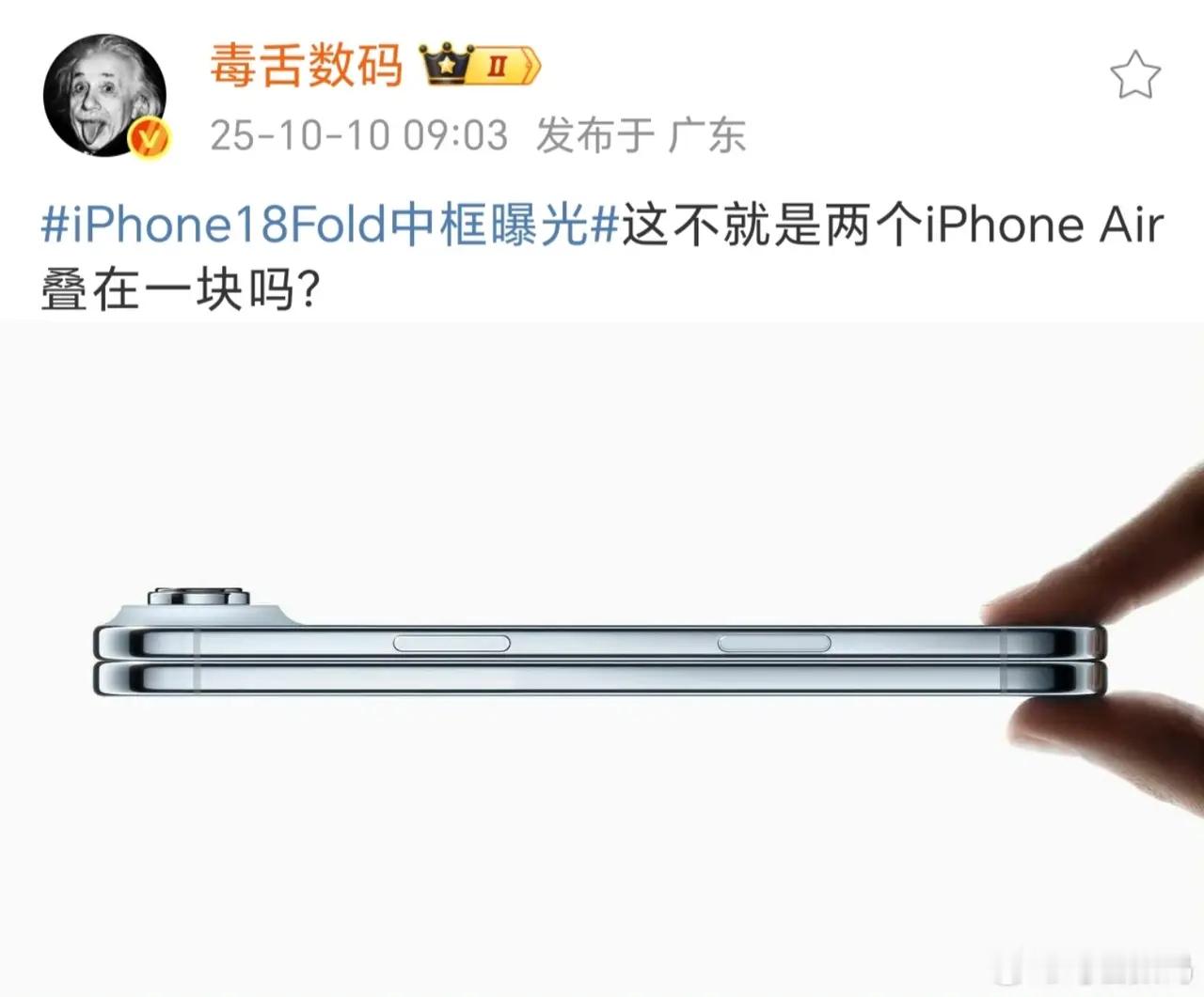价格估计两个iphoneAir还不够[微笑] ​​​