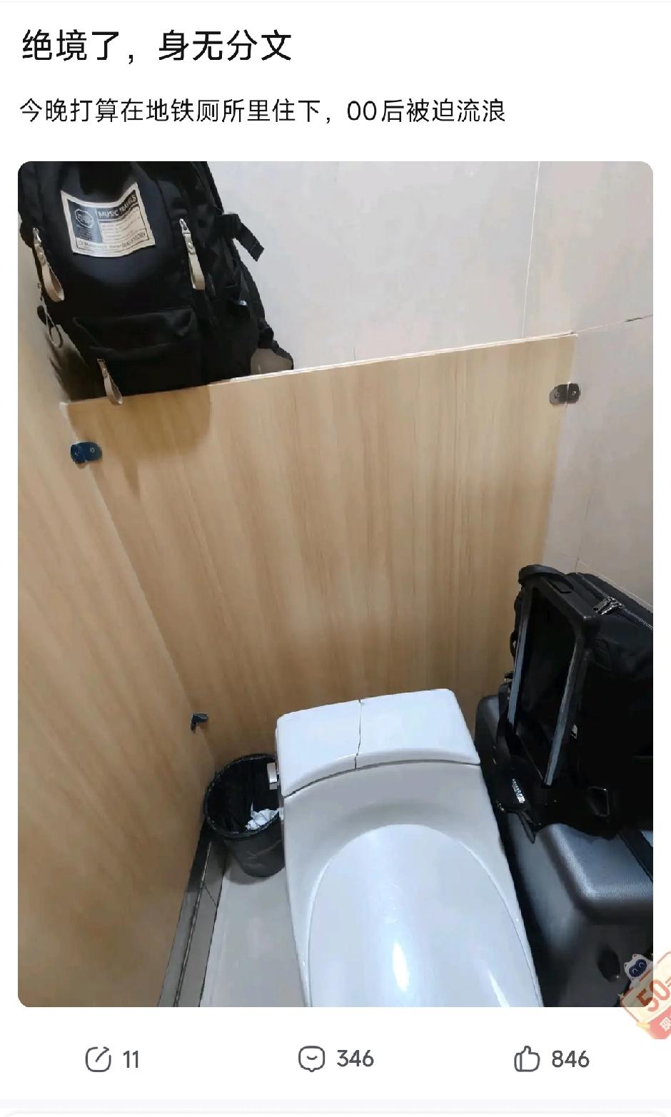 如果你在有地铁的大城市走投无路了，可以学学这种省钱小技巧