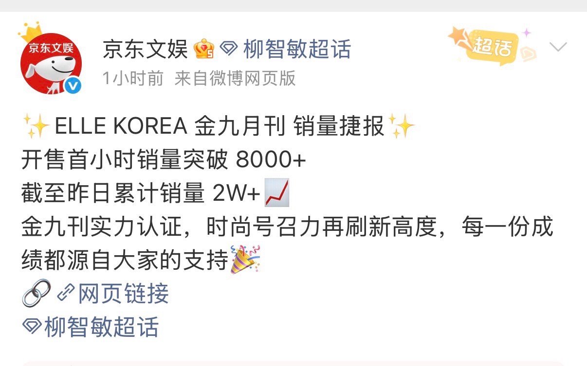 有64说是单数，到底是单数还是本书？JD官方说昨日累计2w+，可是到现在了依旧显
