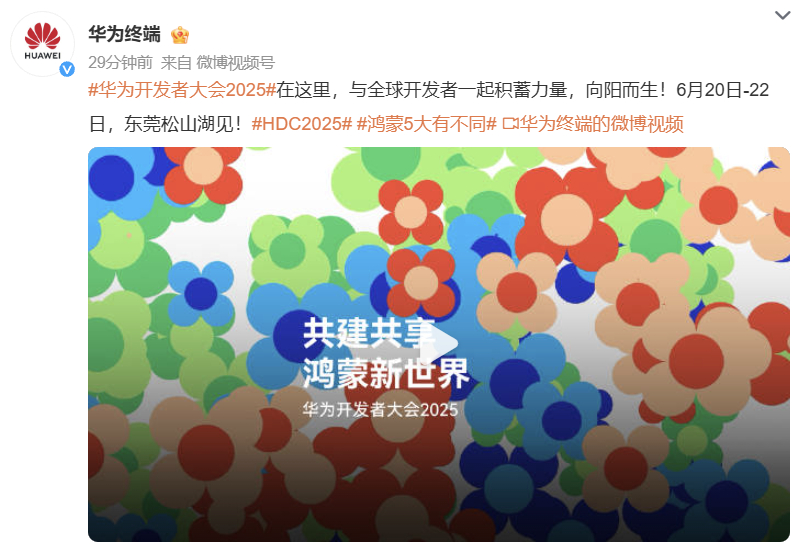 今年的华为开发者大会要来了，就在后天开始。回想去年HDC是纯血鸿蒙的首发时刻，原