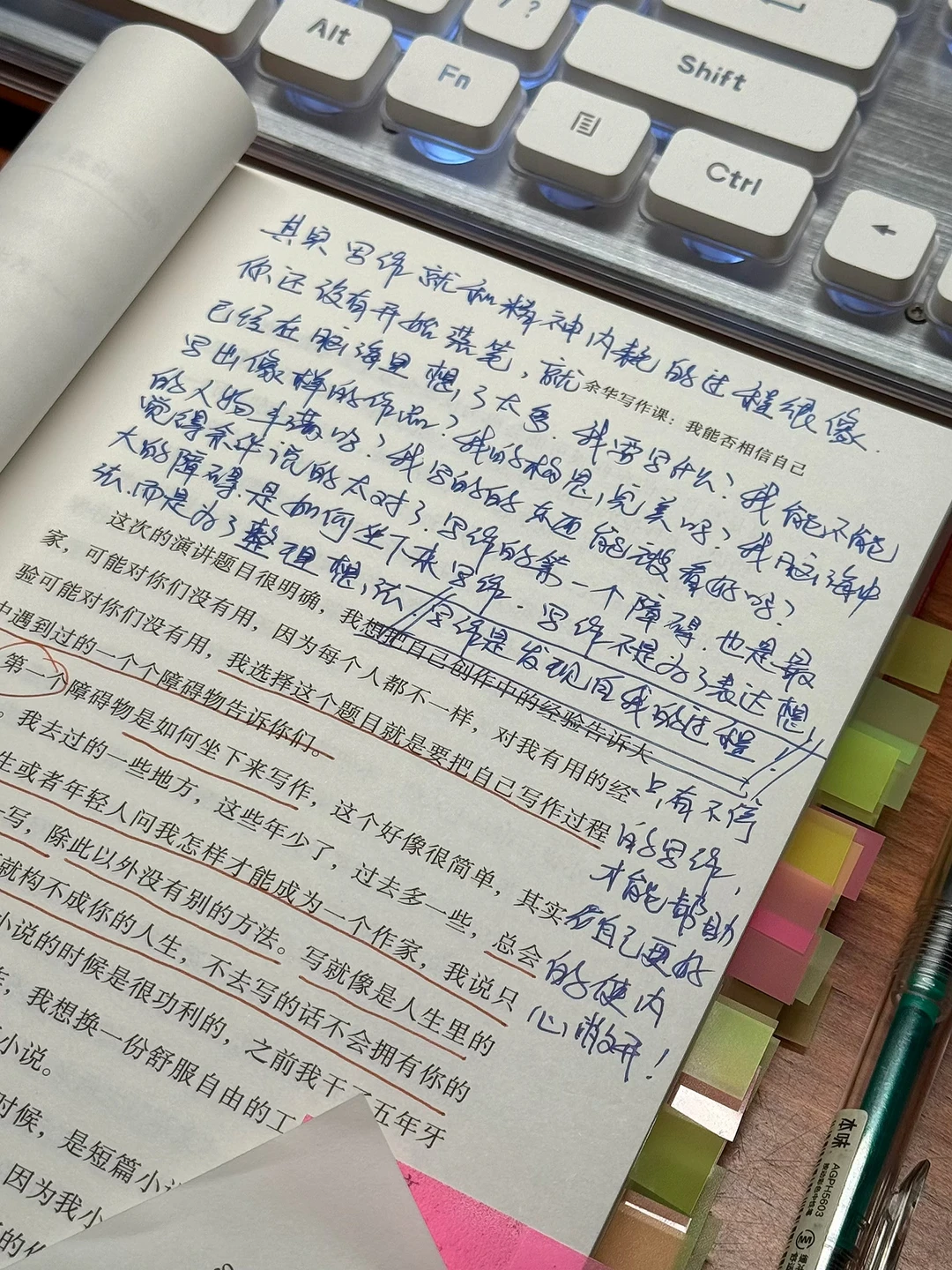 因为这本书，我打通了写作的任督二脉……