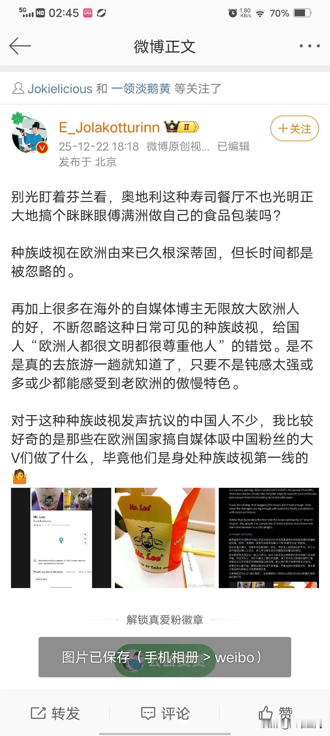 其实西方被我们的文科生严重美化了，最近芬兰用眯眯眼来歧视亚洲人，其实这在欧洲习以
