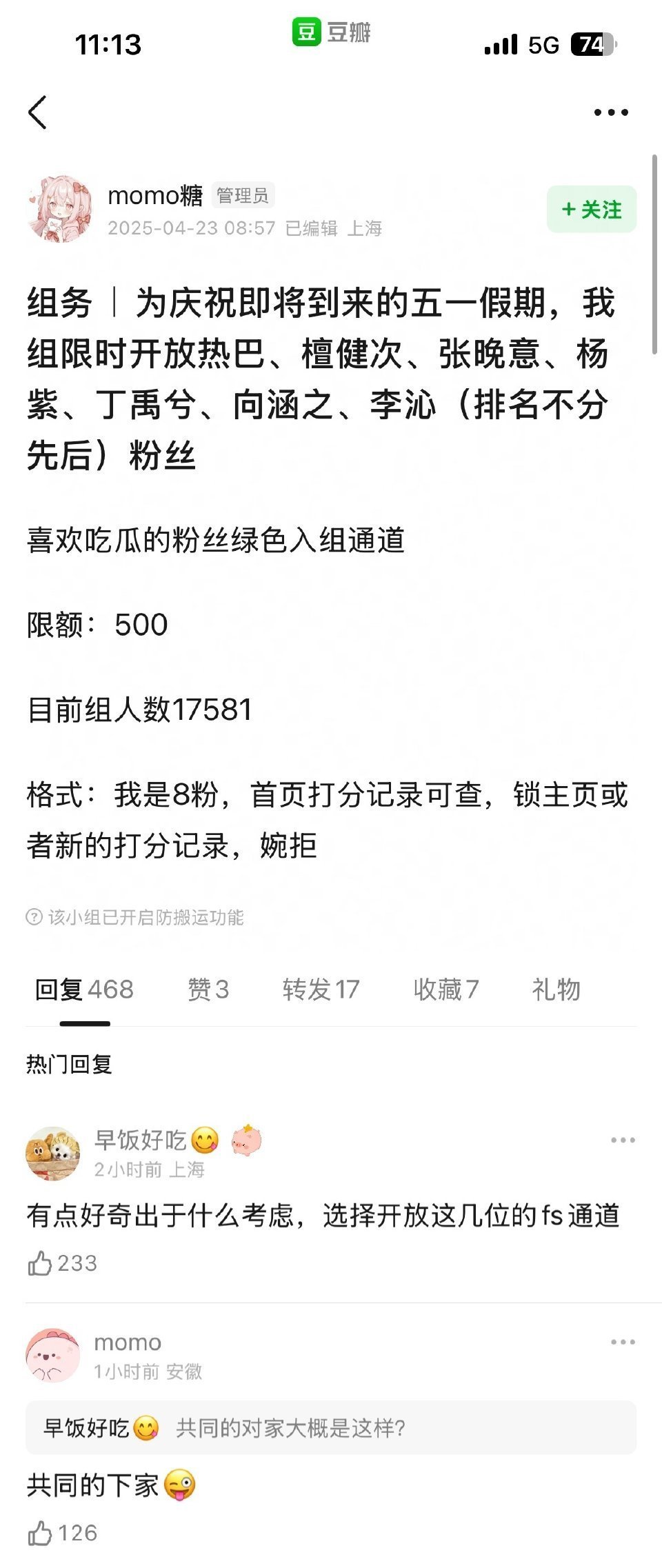 谁要去赖格宝组...搞笑...还拉复联，看得出来为毛是你上家了打开这组一看，全是