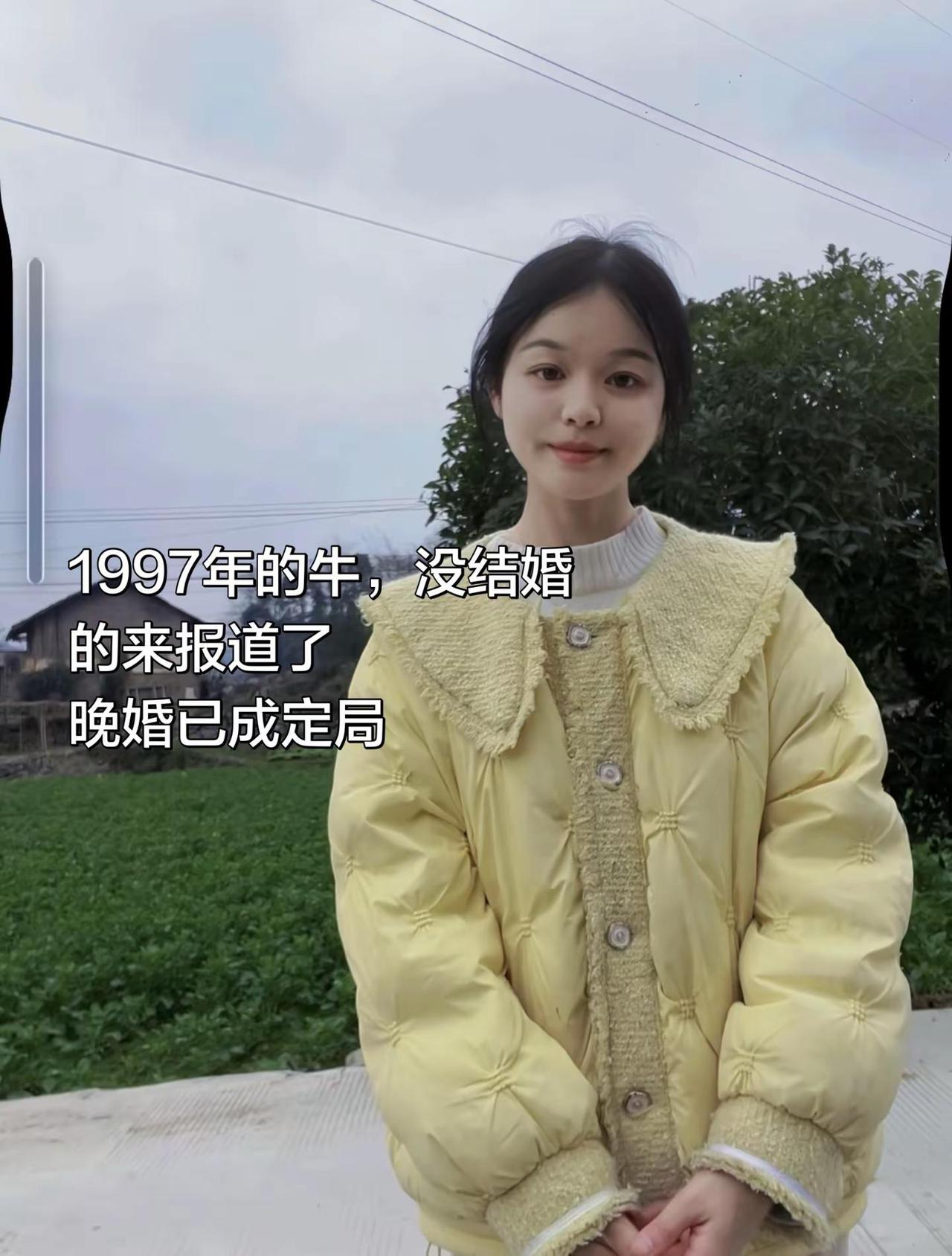 希望我们都是晚婚但是可以幸福的人，你们都过得好吗？97年属牛