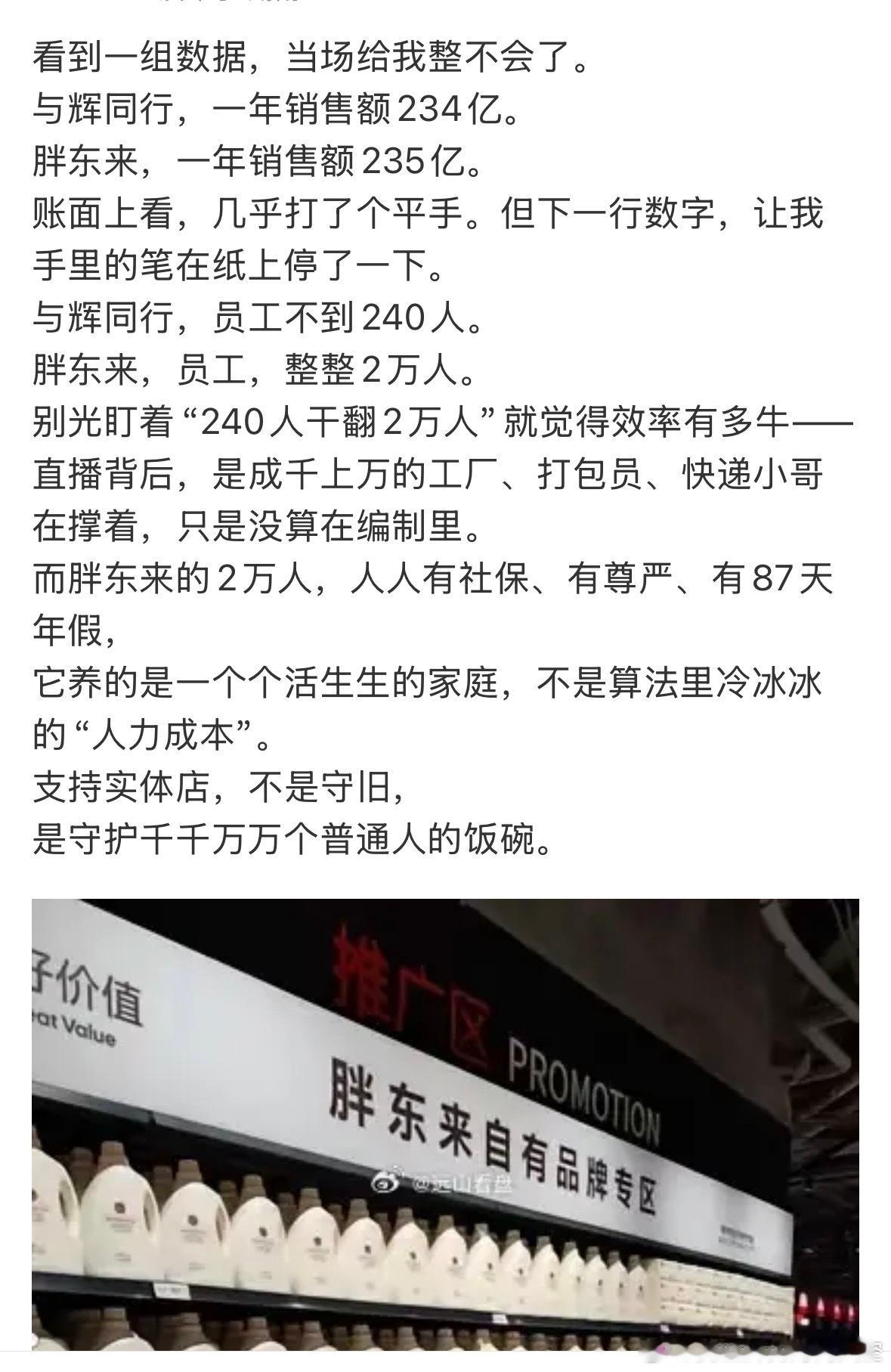这~🤔实体经济 与电商 利弊，要看站在什么角度分析。 