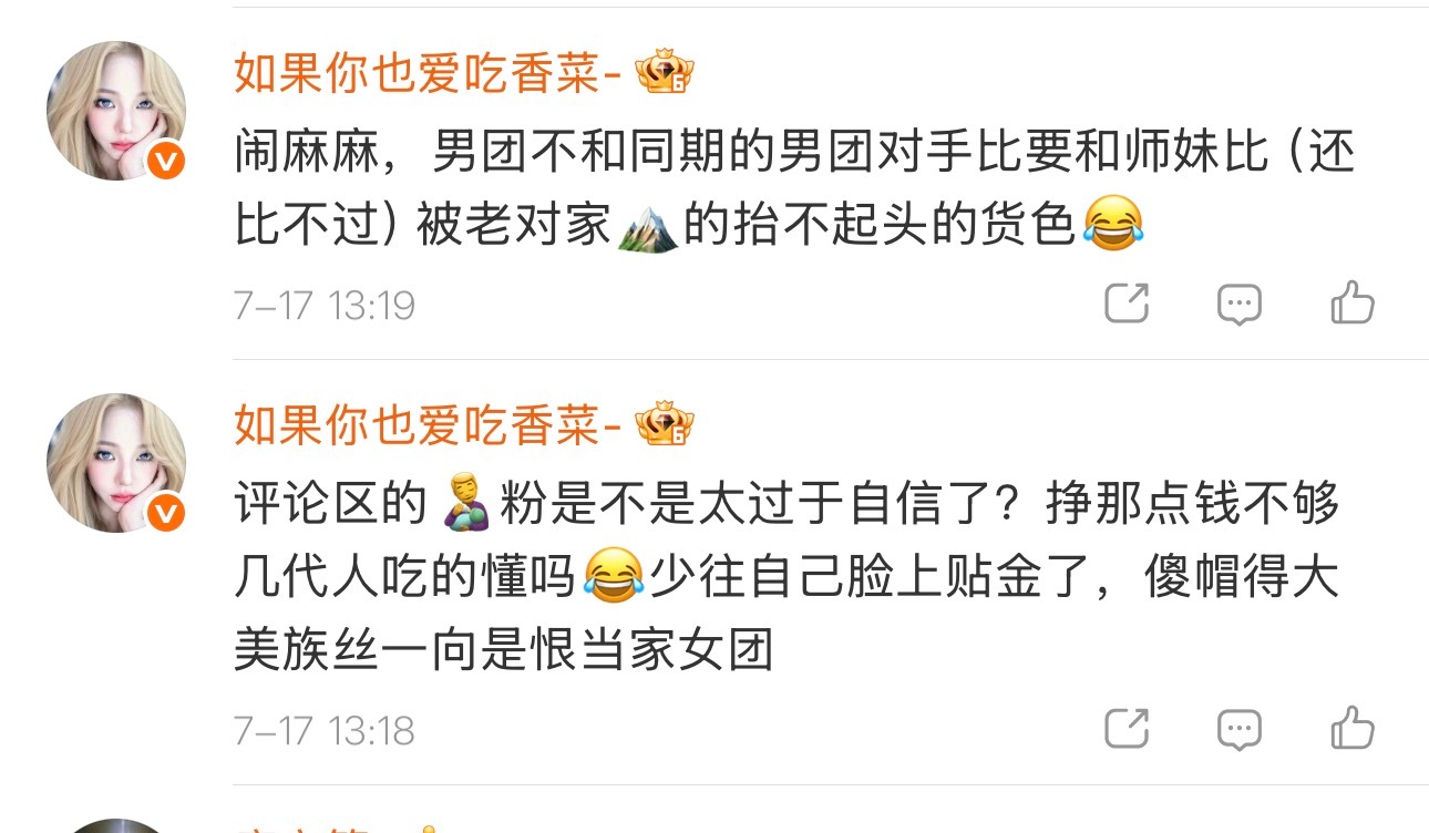 留个自燃的档免得等会又说我引战，泡菜那些事这种hybe职粉地粉都懒得鸟的地方又又