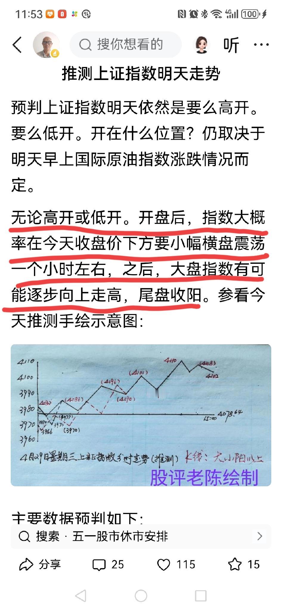 今日签文为：处变不惊，心自泰然。

由于昨天发文重审没有发现竖轴出现重大漏洞（误