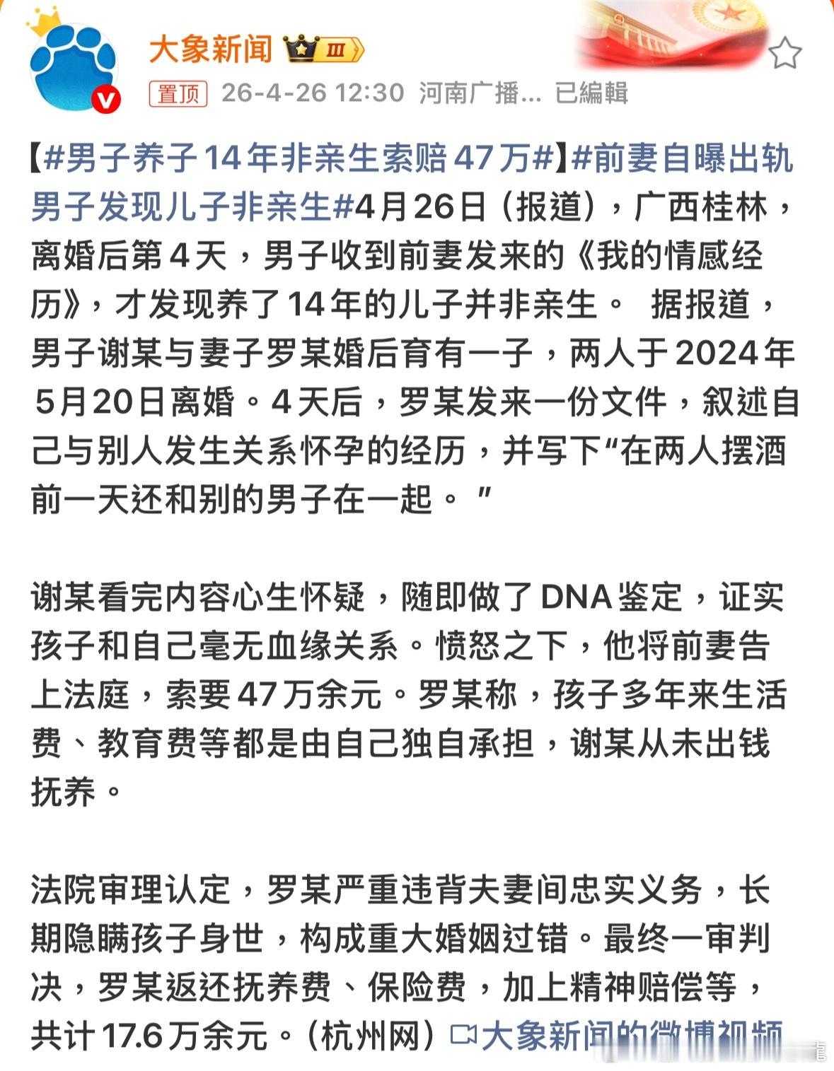 勁呀前妻自曝出轨男子发现儿子非亲生諸葛臥龍反忽小隊