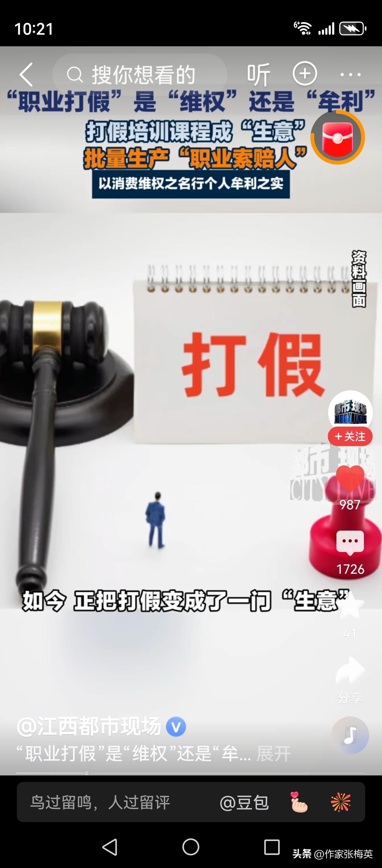 这"拍黄瓜"的事儿，听着就荒唐。一年举报1200多家饭店，这哪是打假，分明是"打