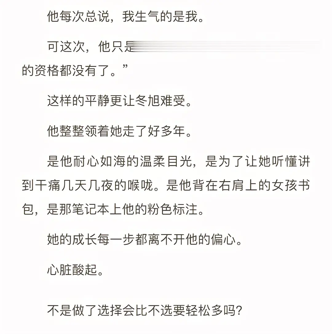 上下左右by三侗岸。1v2/完结番外全/青梅竹马/修罗场/酸甜口，程锦、陆泊×冬旭，疯批校霸狗勾男主x温吞感情迟钝女主x白切黑腹黑学霸温柔男主
剧情上讲的就是女主和两个男主从小到大的感情拉扯，最喜欢这种成年人不做选择全都要的情节，高岭之花男1像邻家大哥哥一样很温柔，表面辅导女主学业其实心里早在觊觎她，还绿茶地和男2约定两个人都不要喜欢女主，和她一直做朋友，其实他早就势在必得胜券在握了（自以为的，男2刚开始的时候像二愣子，还没觉得女主好在哪里，他赶时髦谈恋爱却谈的总是索然无味不得劲，以为是浪子回头实际上初吻都在
心理描写都特别好，人物心里转变也特别好，最喜欢陆泊，相比压抑的阴暗批来说永远喜欢直球热烈小狗，没办法真的很少年气还爱撒娇爱低头爱服软，程锦就很运筹帷幄一直引导着冬旭喜欢上自己，爱看一边发狠话一边湿眼眶的疯狂的入，被压抑的白月光跌下神坛还爱而不得，暗搓搓背刺情敌真的很妙
这是什么好文，我怒吃一大口
