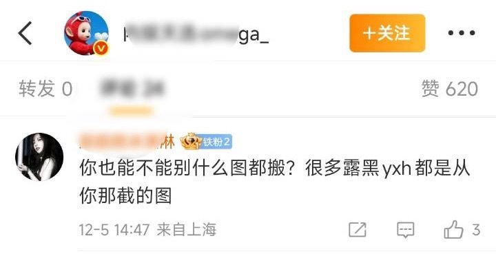 为了大共享不顾露露的死活 