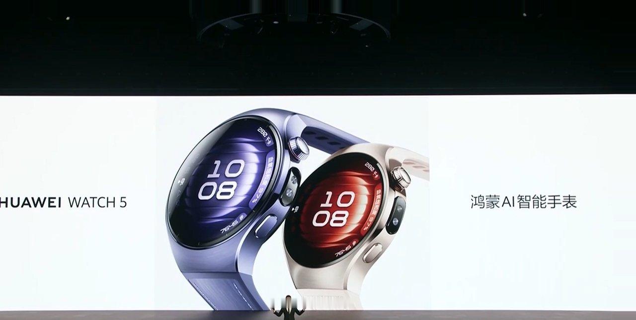 华为 WATCH 5 首款鸿蒙 AI 智能手表来了，共有 42mm 和 46mm