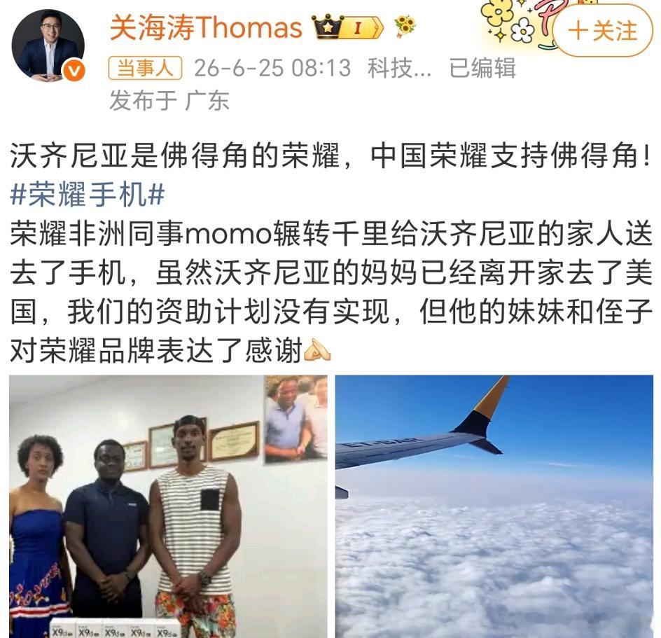 荣耀送佛得角门将家人手机就连我这个不关注足球的人，都被沃齐尼亚的足球人生轨迹而惊