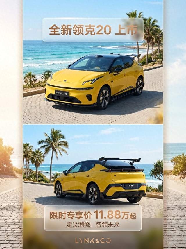 十几万给到无框车门，领克这波懂我们想要什么