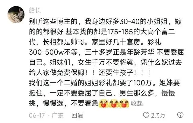 我觉得说的有道理
大龄剩女千万不要着急，好的都在后面！