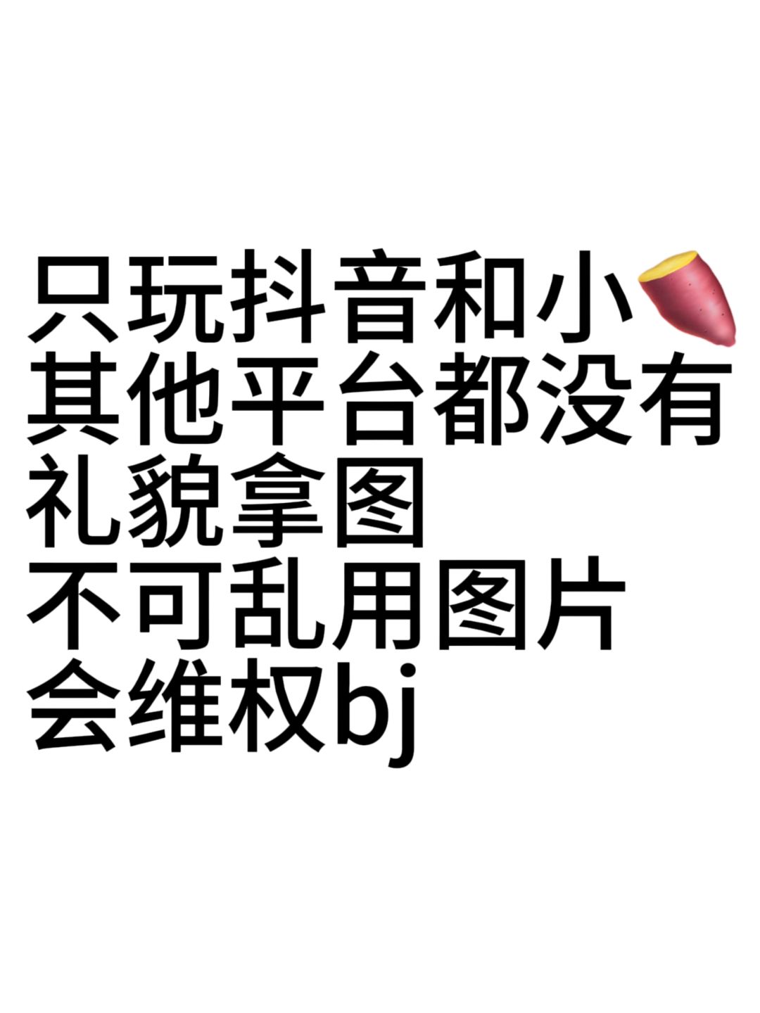 啊啊气死了可恶！