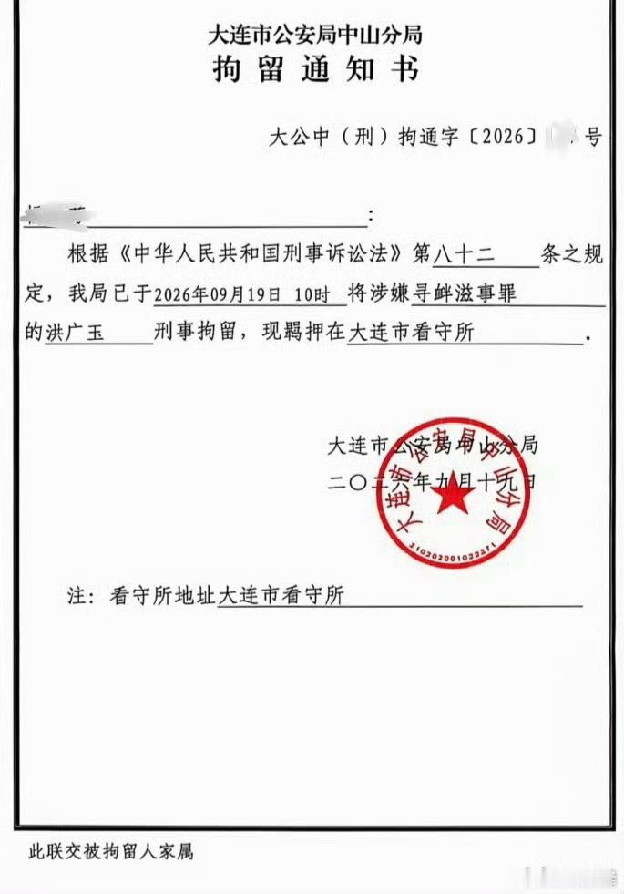 洪广玉涉嫌寻衅滋事被刑拘¹ 关注这件事，到底怎么回事。洪不光是科普博主，更是科技