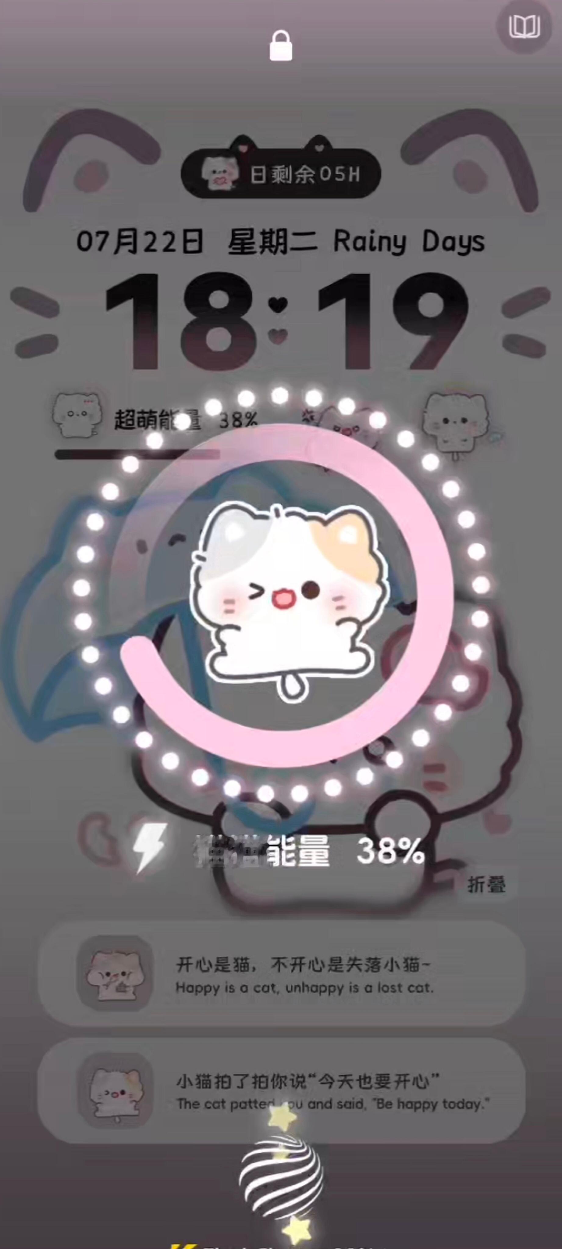 vivo 这个主题的充电效果可爱不[喵喵] ​​​
