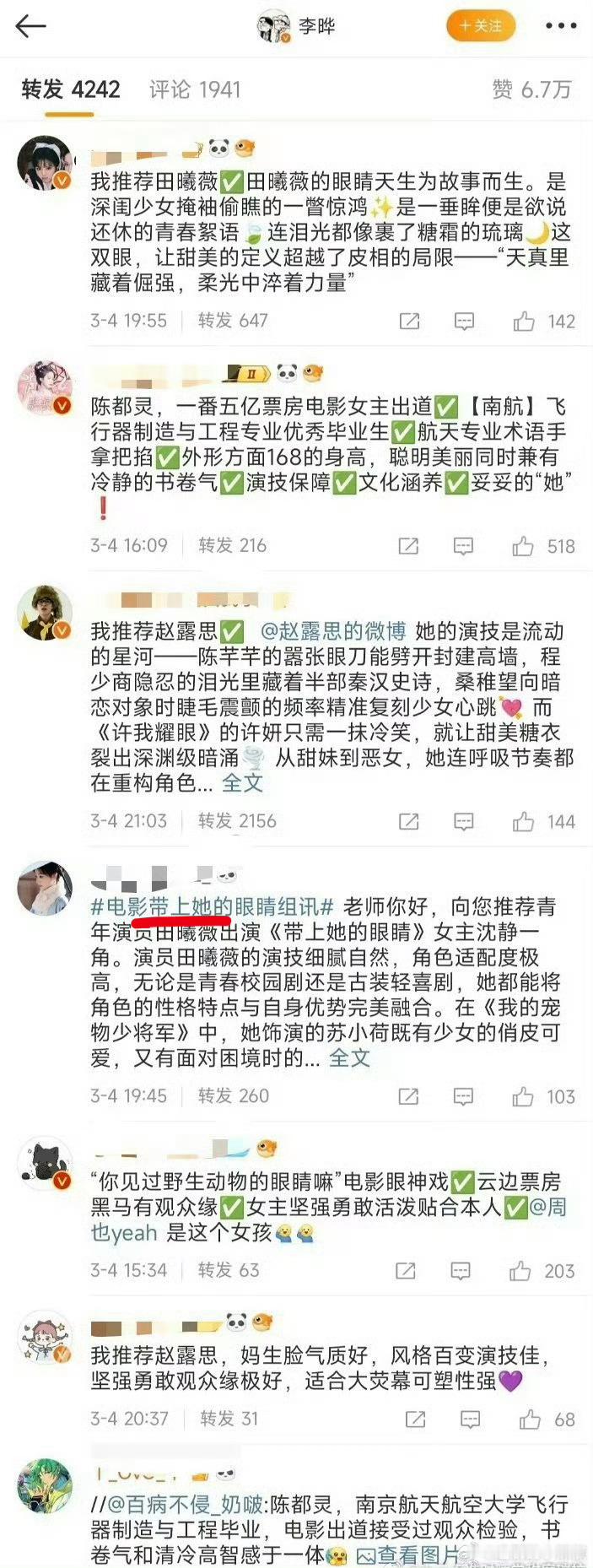 我就是看了各家花粉自荐被骗的！结果是大男主！！！ ​​​