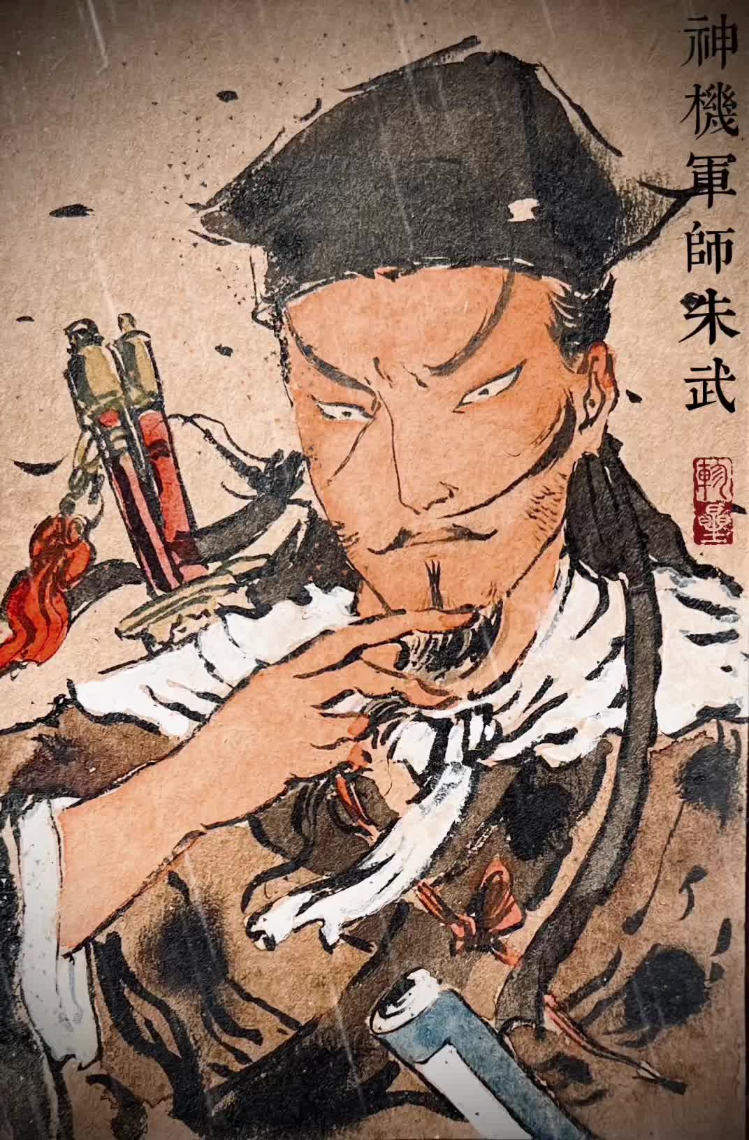 孔夫子跨腰刀 能文能武水浒传