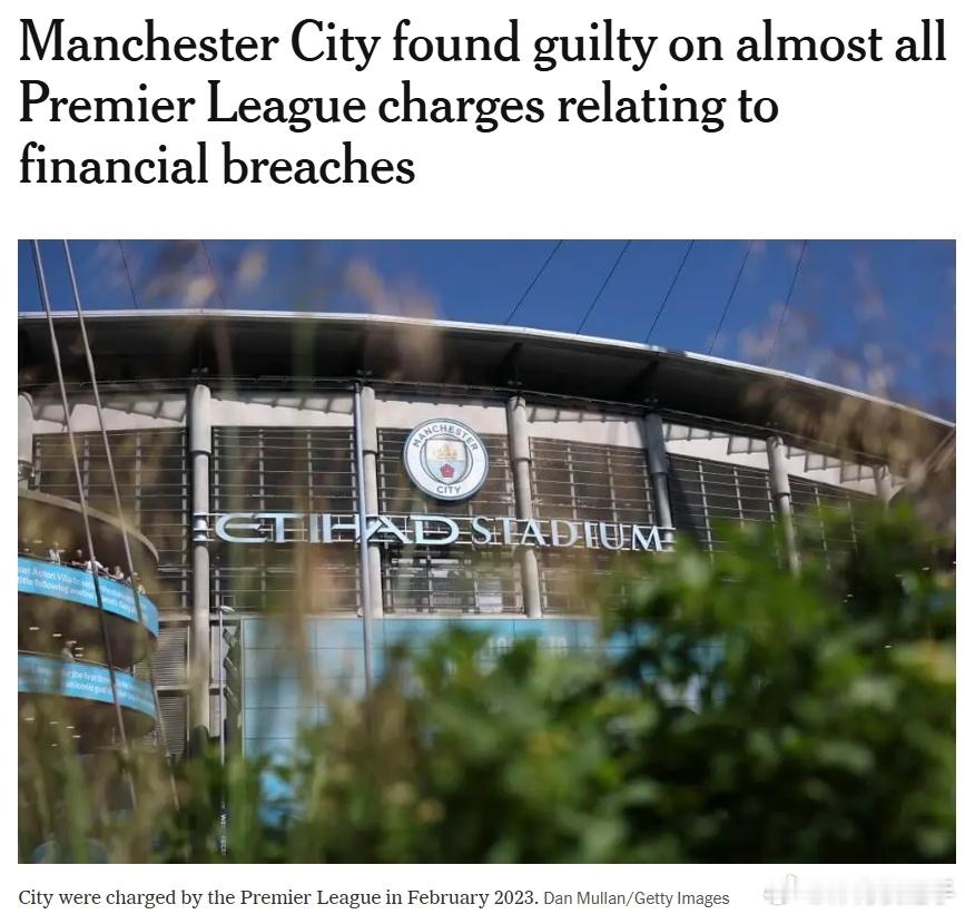 DO独家：曼城115 项指控已做出裁决，除其中1项外其余全部成立！英超曼城   