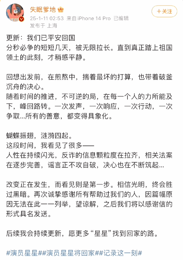 王星及女友给张大大写感谢信 王星及女友都已经平安回国，今天给张大大发了感谢信，感