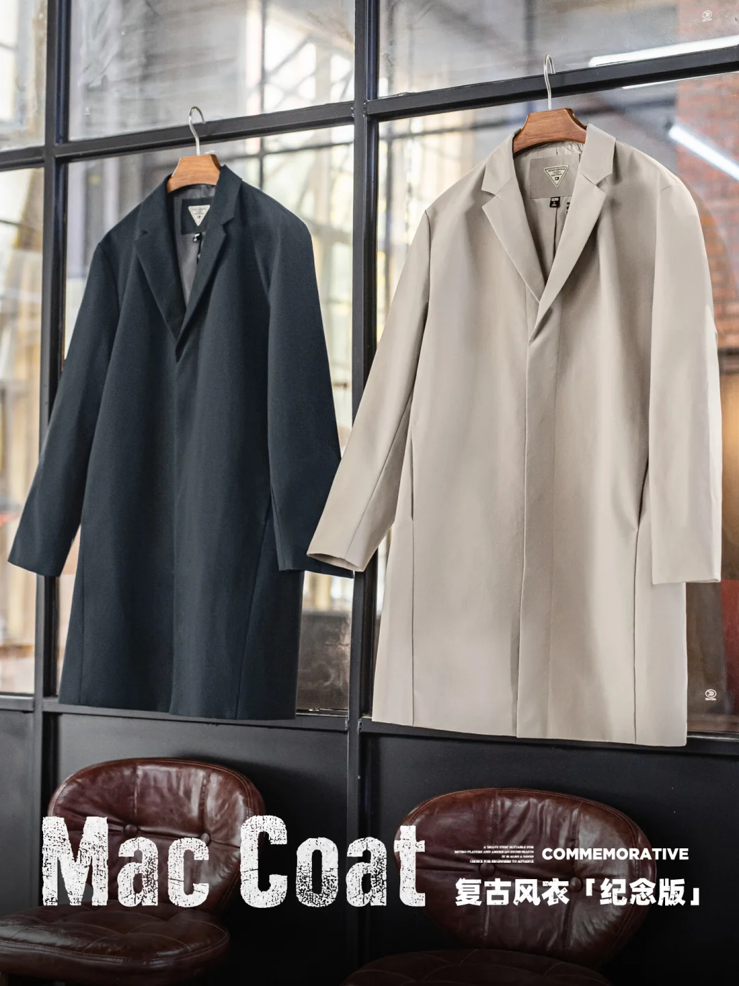 风衣的尽头,是这件「初代通勤皮肤」