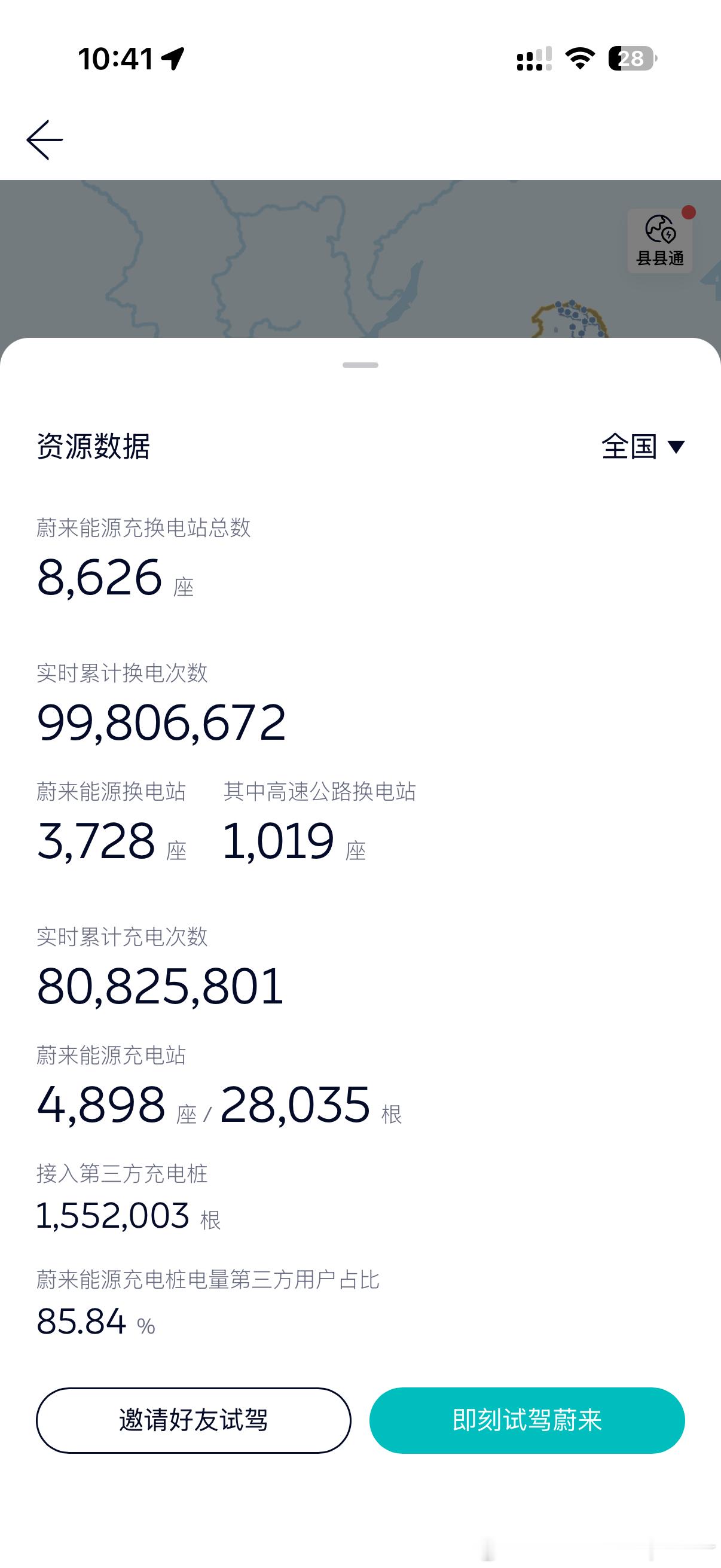 换电一亿次即将达成！一亿次换电意味着什么我认为是换电正在成为主流补能方式迈进蔚来