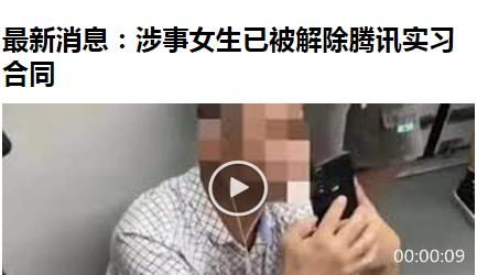 这处理还差得远啊，她的保研资格、党员身份什么时候解除？老百姓希望看到的是，党纪国