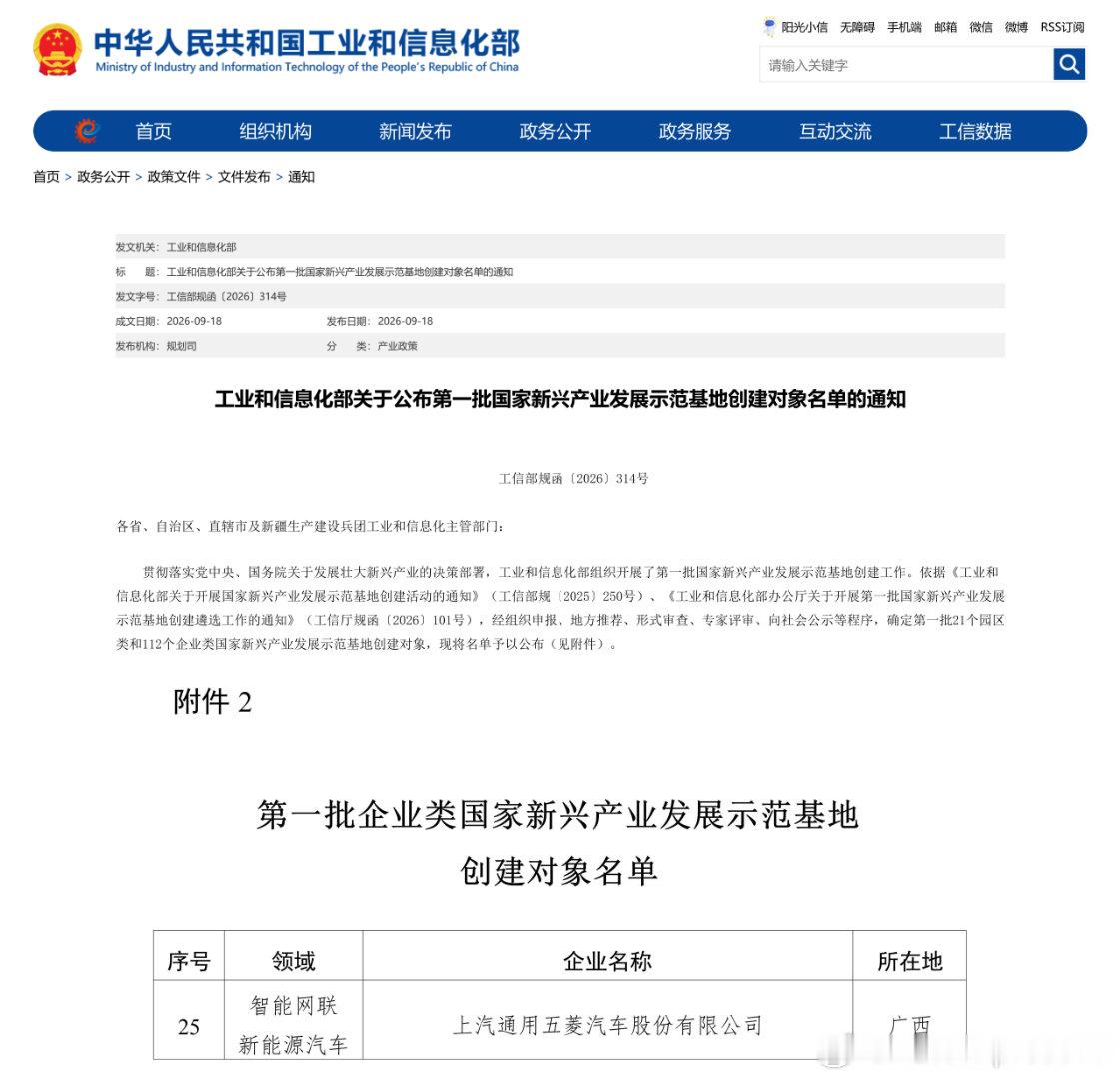 全国首批！上汽通用五菱凭借在智能网联新能源汽车领域的深厚积淀与全球首创的“智能岛