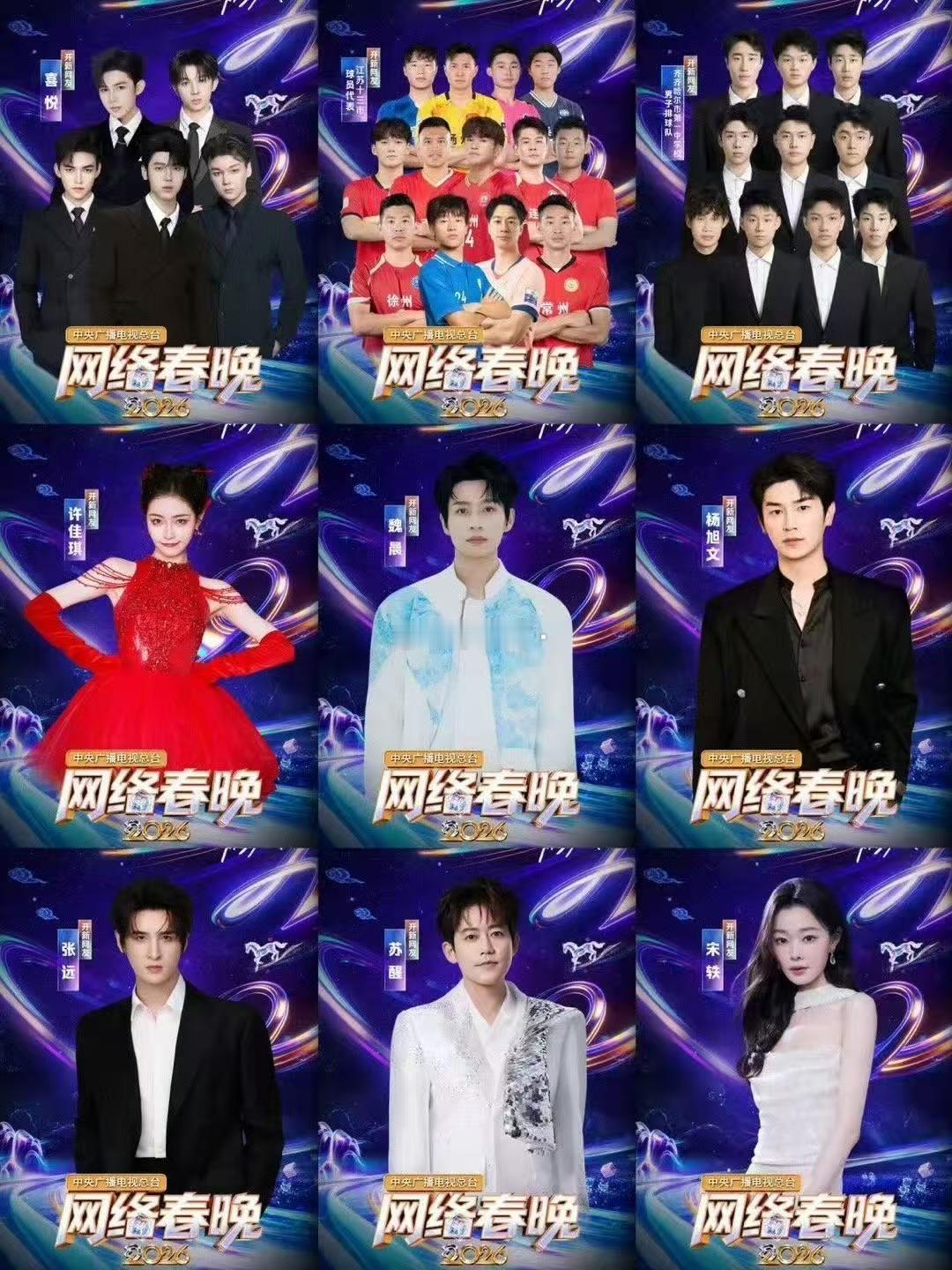 网络春晚一根线牵来大半个内娱央视网络春晚阵容出炉，有很多熟悉的面孔，包括刘宇、希