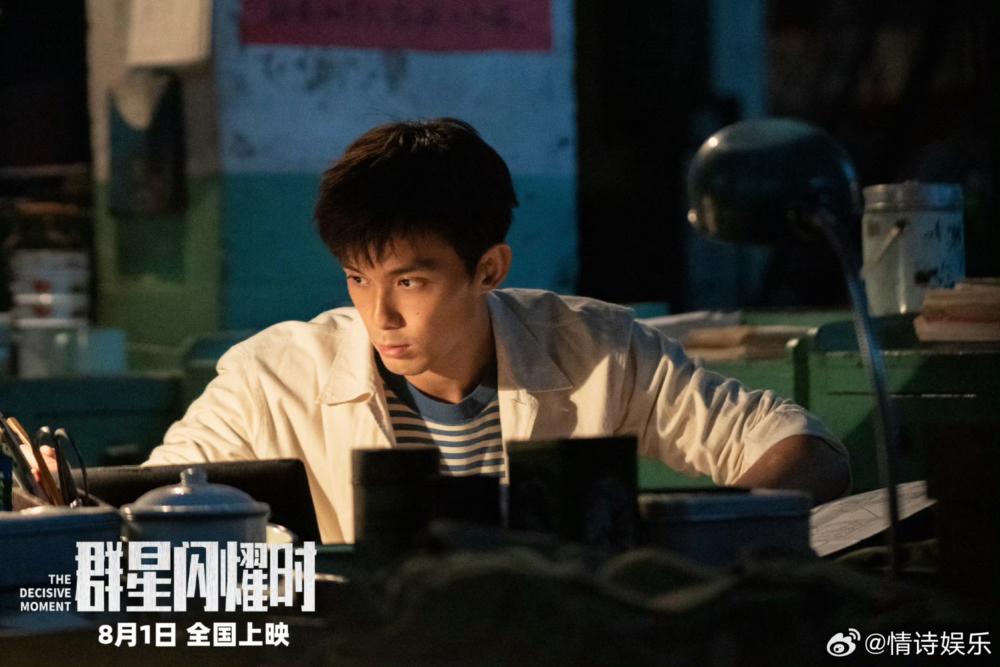 吴磊新片演航天员吴磊在群星闪耀时演航天员 电影群星闪耀时  吴磊70年代造型吴磊