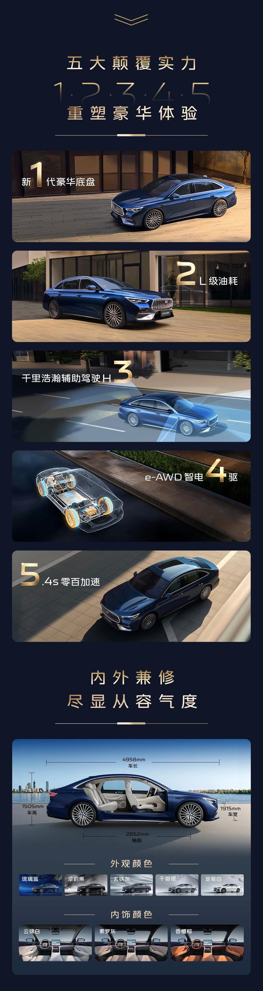 此车在级别上其实是和星瑞相当的大紧凑型，但在体积通膨的大势下已经和老博瑞同样大小