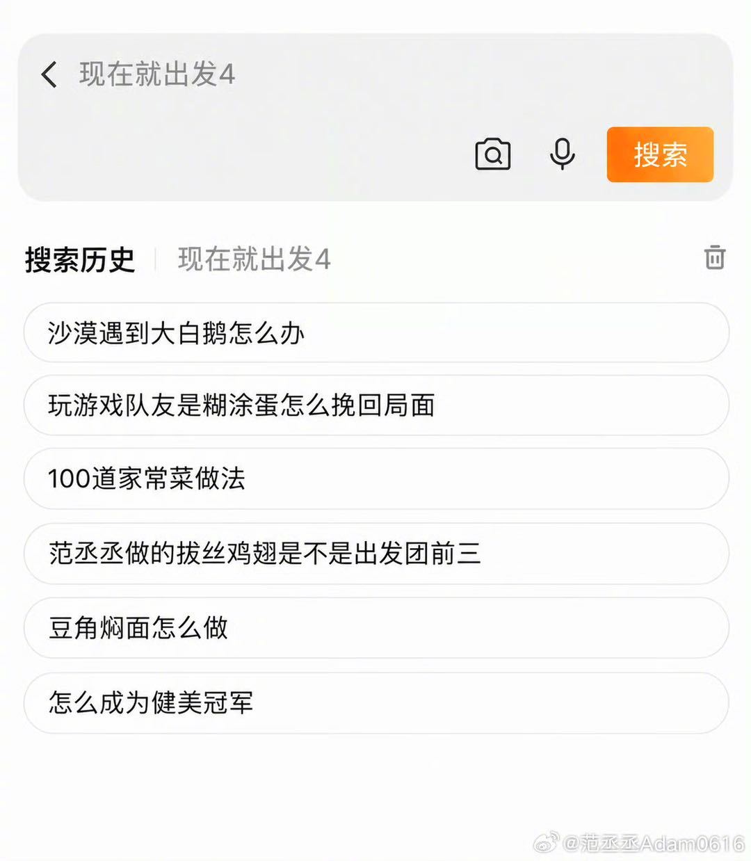 范丞丞这出发前疯狂做功课啊！！但无奈队友是个糊涂蛋，说的谁啊我真好奇住了！范丞丞