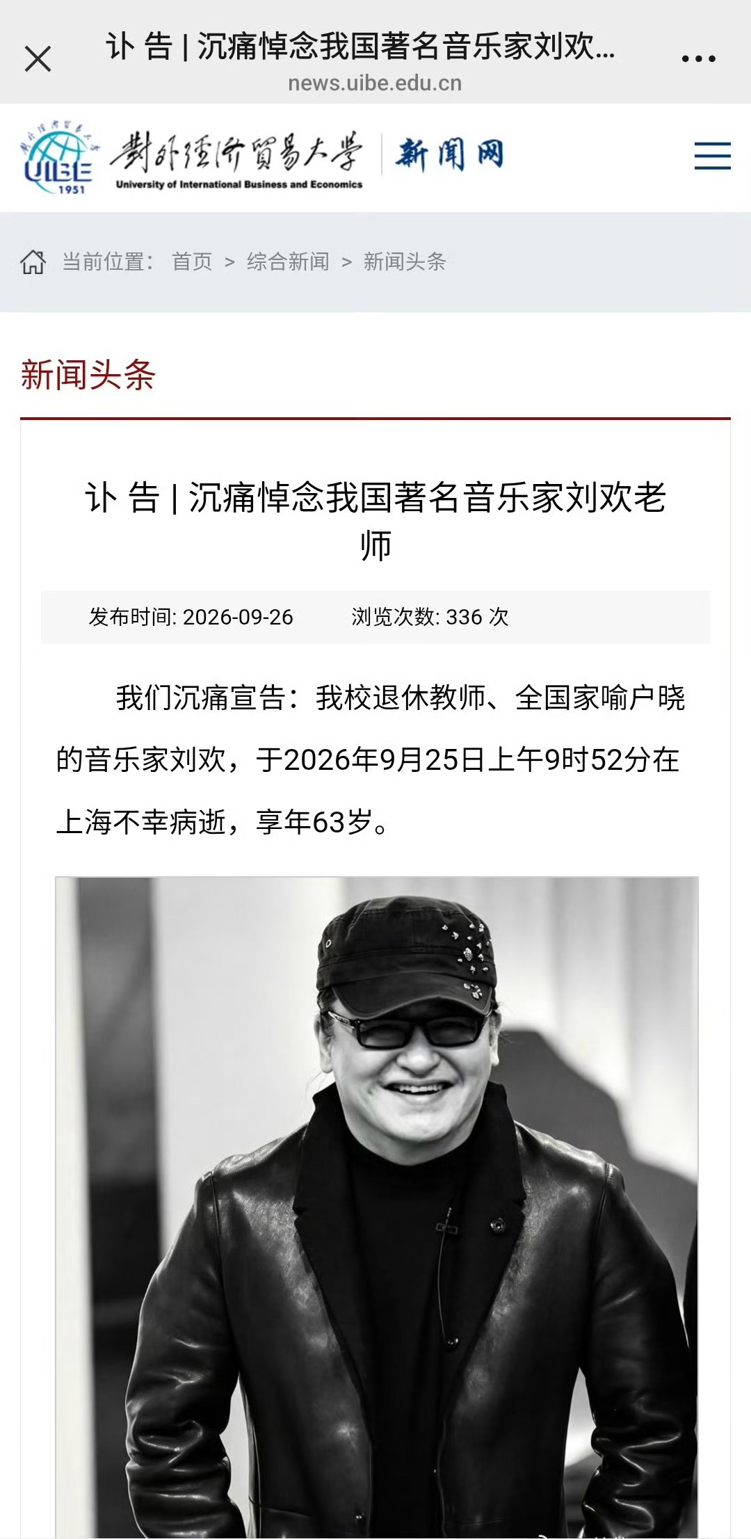 看到消息久久无法平静，刘欢老师的歌，是很多人的青春记忆不只是家喻户晓的曲目，他一