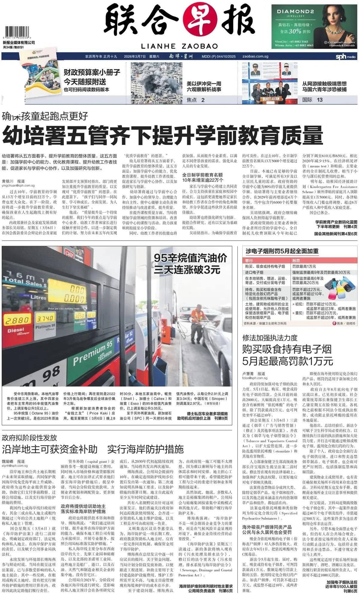 新加坡电子烟毒品泛滥成灾，政府也只能通过法律制止这种情况蔓延。

新加坡官媒《联