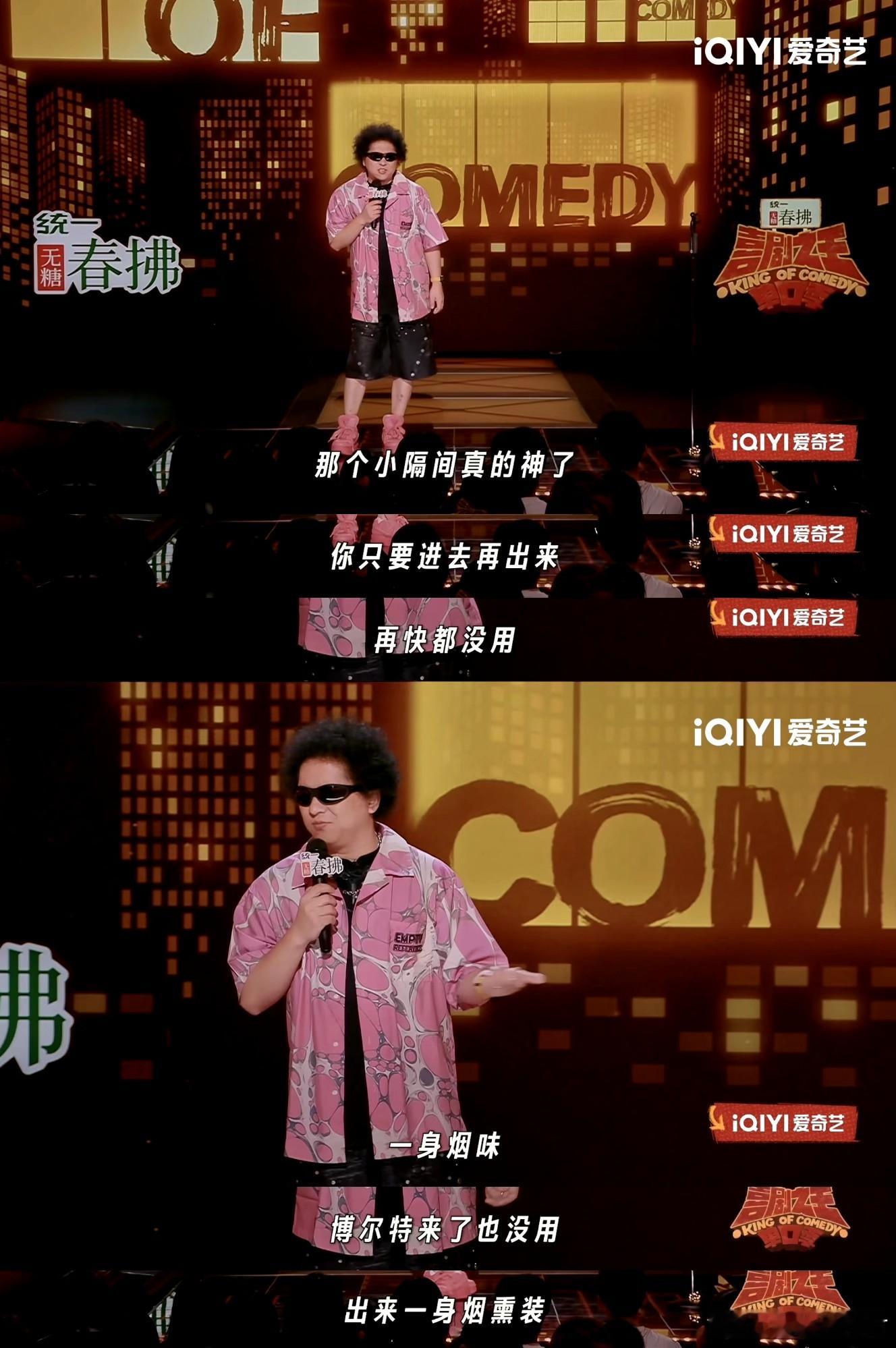 黑灯忘词两次喜剧之王单口季喜剧之王单口季2 昨晚蹲半决赛，看到黑灯第一次忘词把“