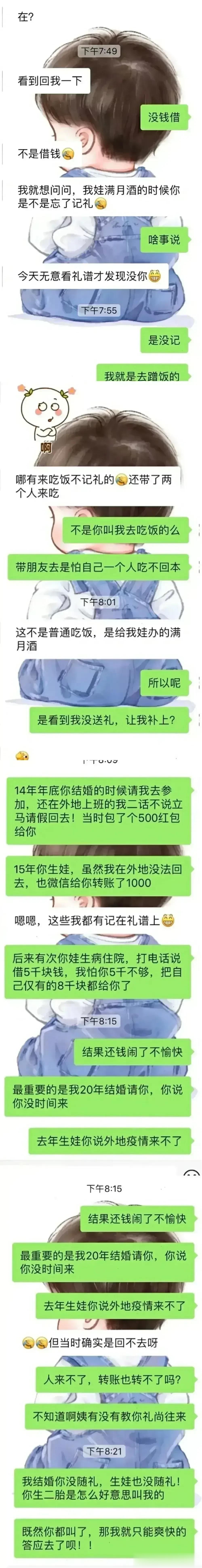 莫名其妙的礼随的太多了，根本没办法