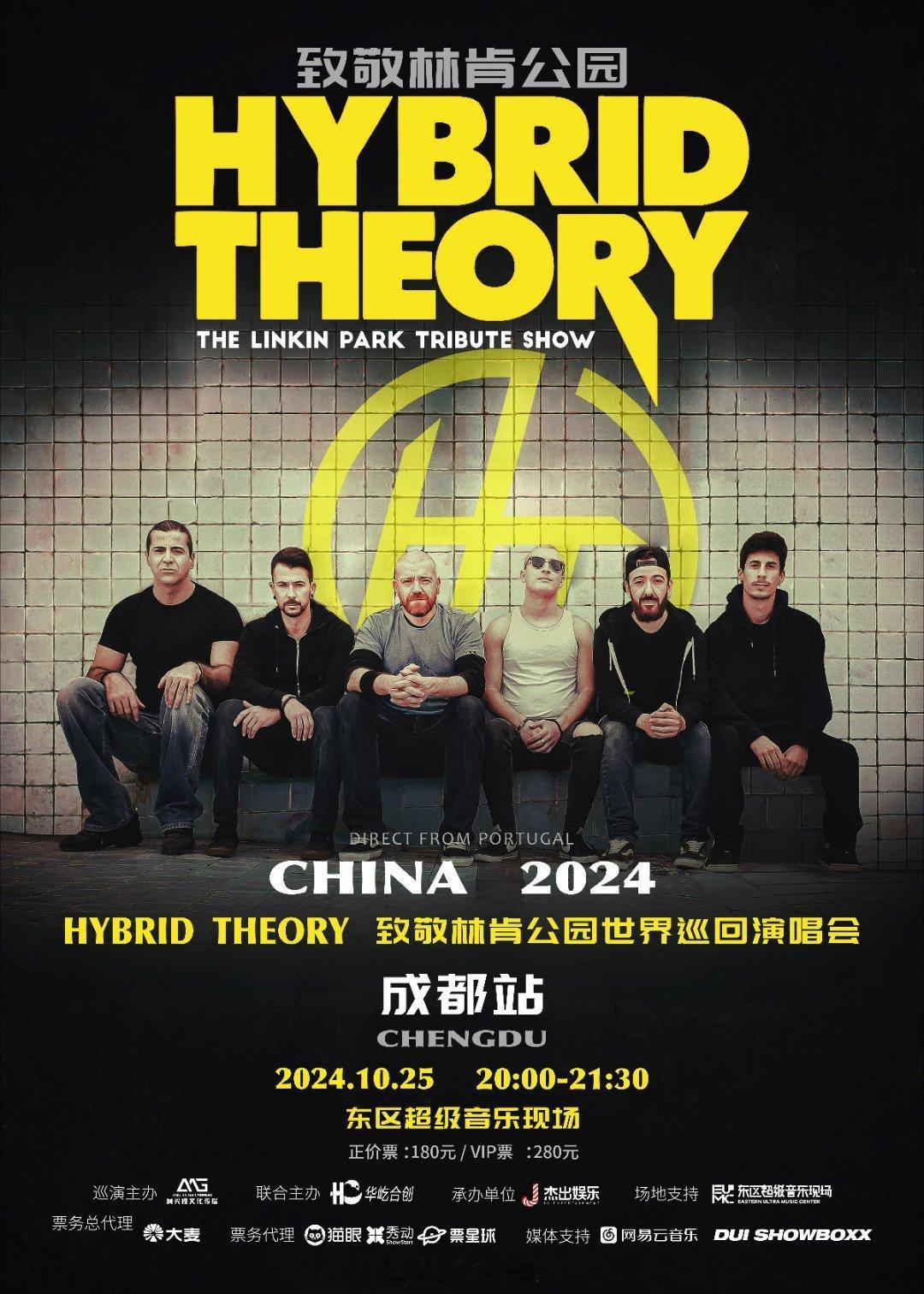 真诚致敬 实力演绎[话筒]#hybridtheory#『致敬林肯公园演唱会』10