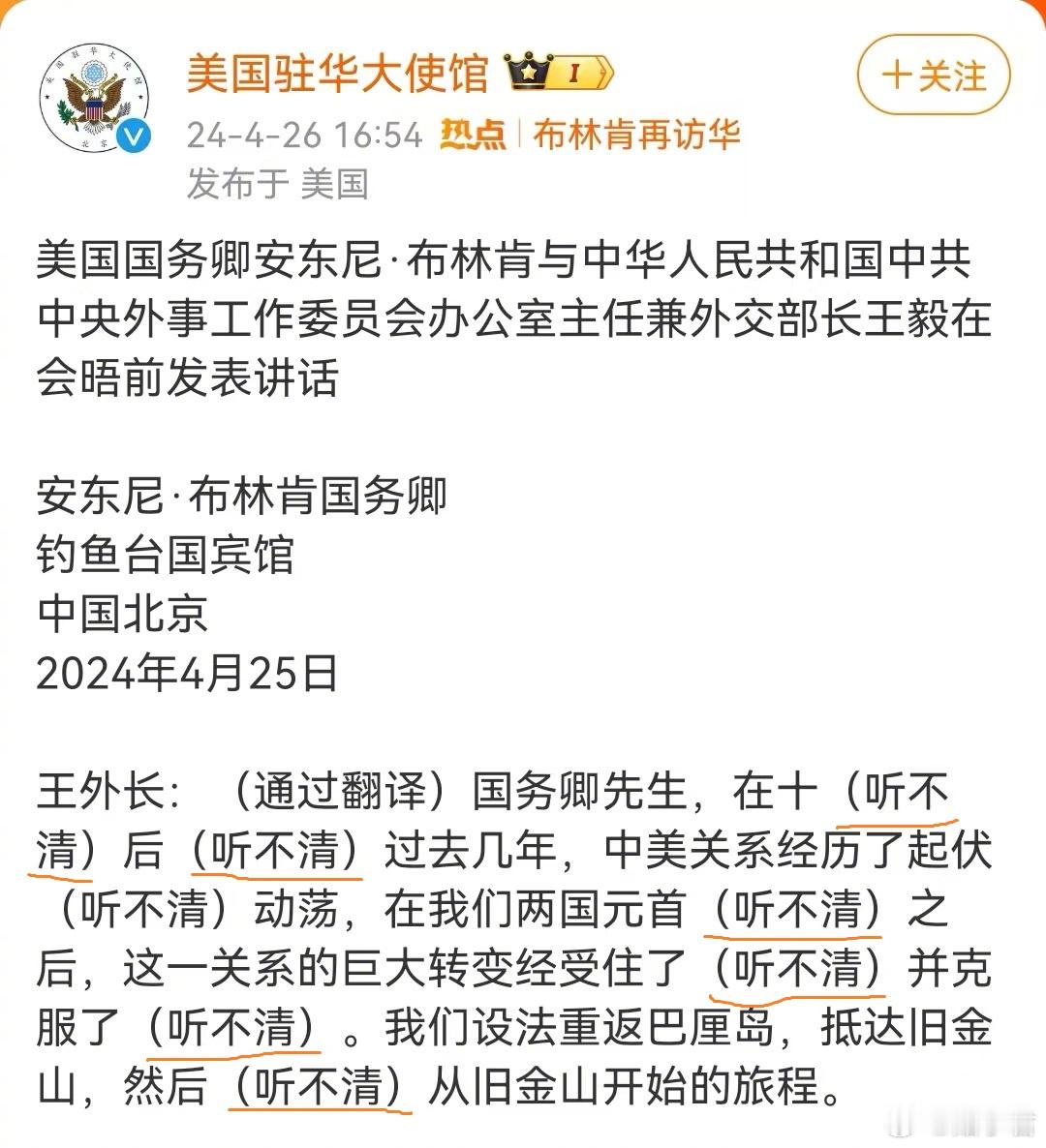 你敢信？这书美国驻华大使馆发的，好家伙，公司文员写会议纪要都不敢这样搞吧？ ​​