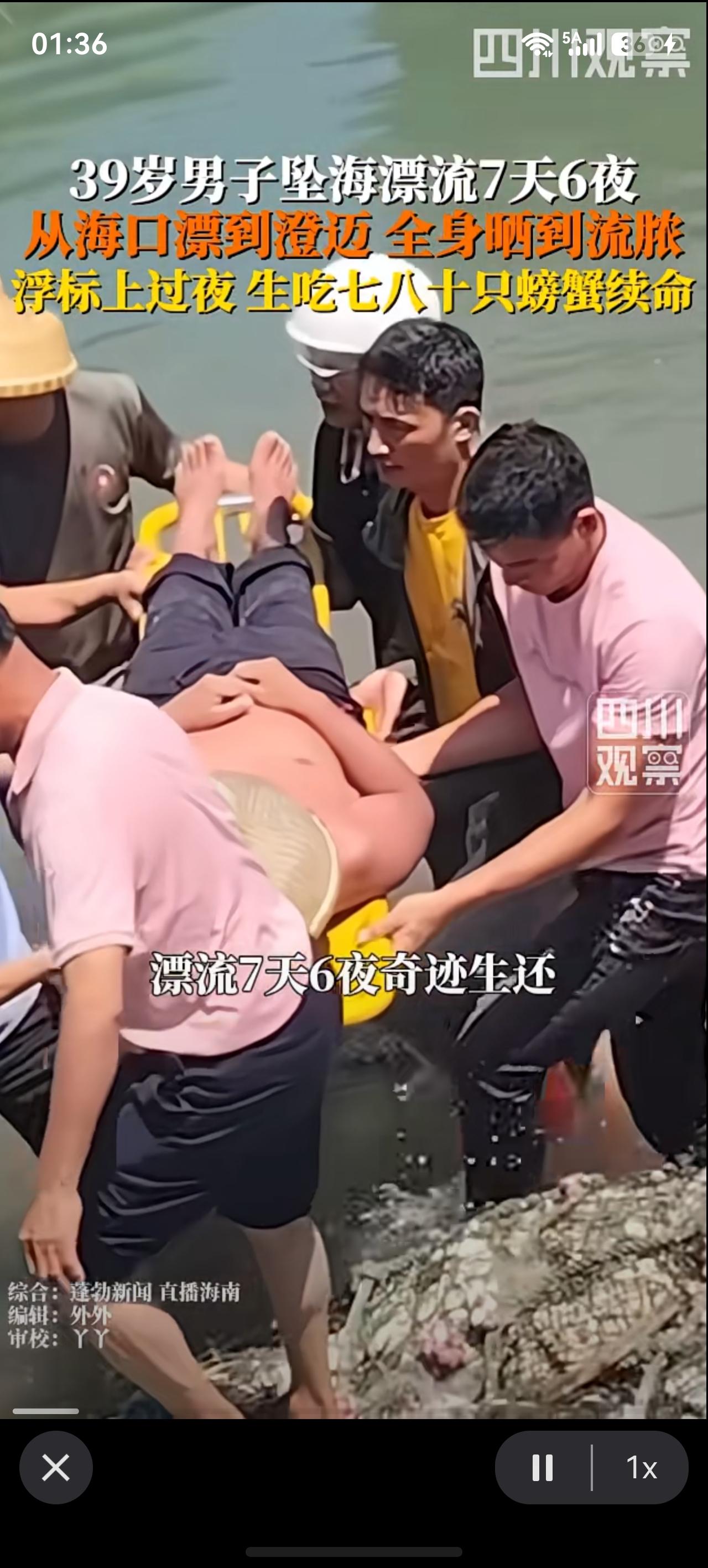 大难不死必有后福！[赞][赞][赞]
秦先生“我从来没在海里面游过泳！””

九