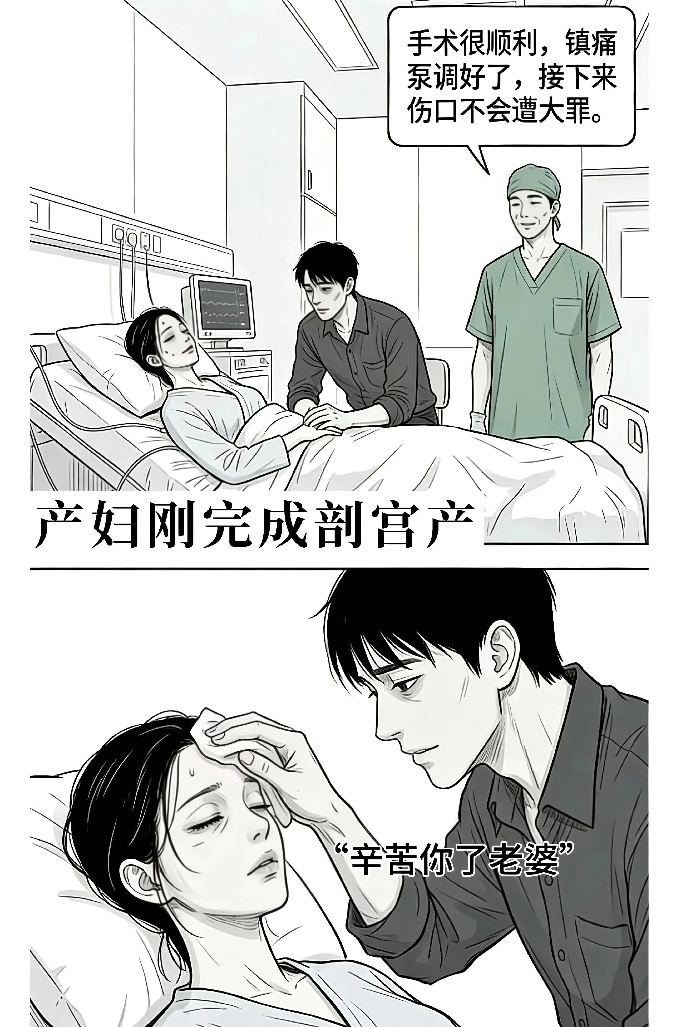 产妇痛得难耐一定要重视……