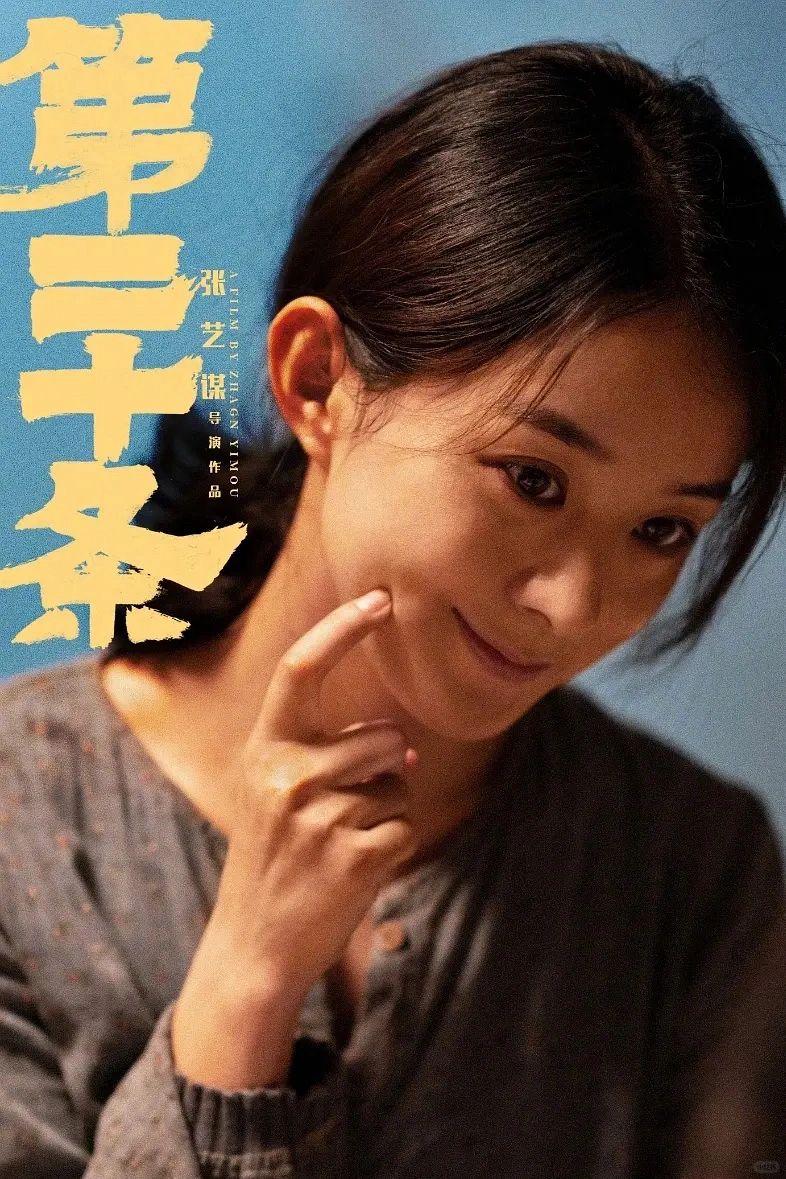 影评｜《第二十条》好看吗？