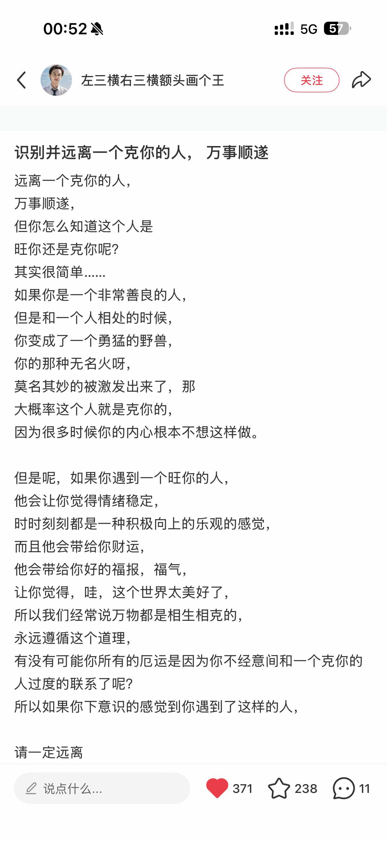 我最近攻击性很强。 你们感觉出来了吧？ 嗯嗯 他一定是克我的。 ​​​