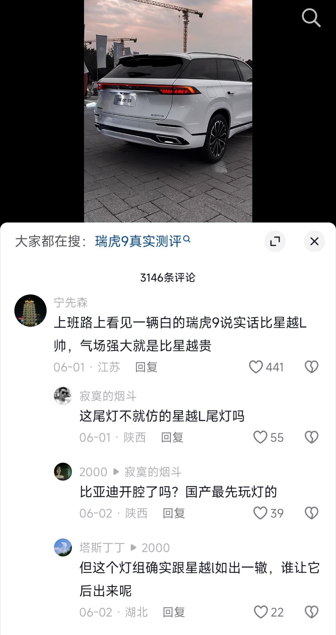 我真的真的无法理解那种满世界找爹的鉴抄党，贯穿式尾灯这么多，也得说是抄林肯，看见