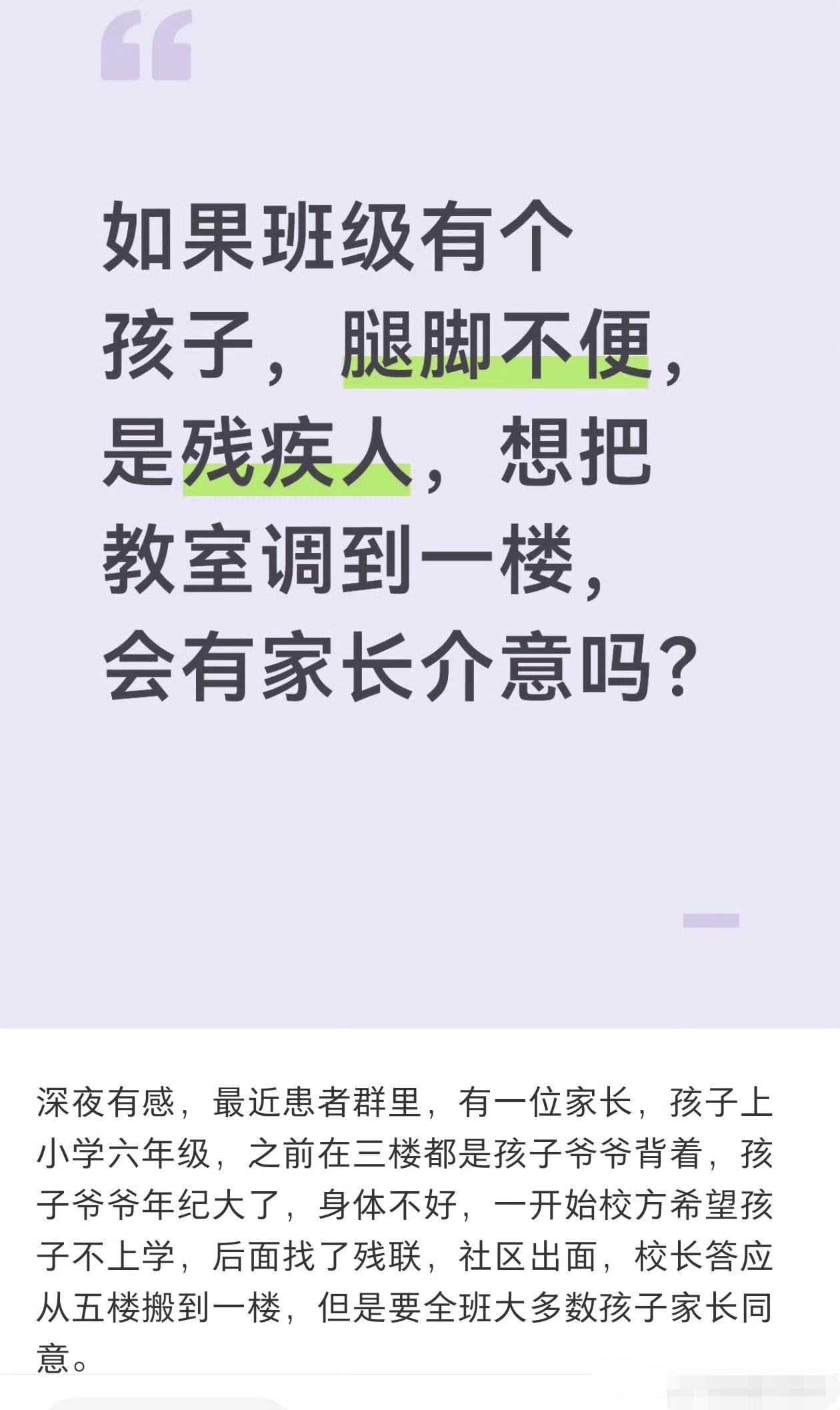 感觉这个问题，不应该问家长吧？
