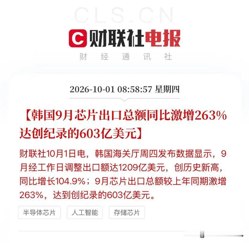 存储芯片这条线，节后开盘大概率要被资金怼到前排——不是单纯情绪炒作，两份硬到发烫