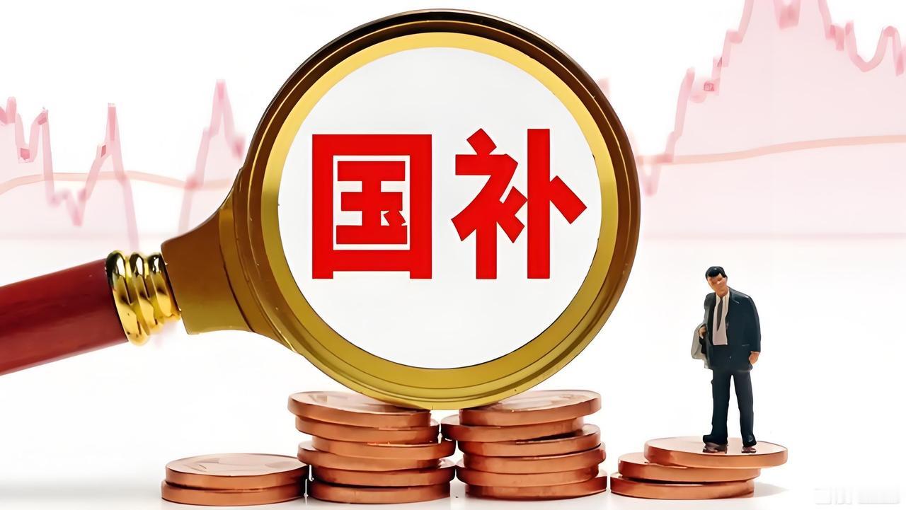 国家发展改革委、财政部联合印发的《关于2026年实施大规模设备更新和消费品以旧换