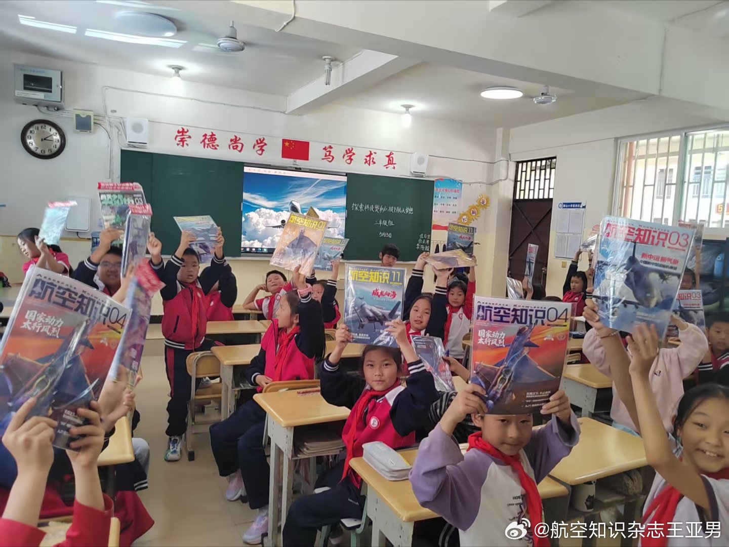 云南禄劝的小学生们拿到了我们赠送的《航空知识》《问天少年》。 